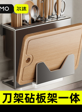 刀架置物架厨房壁挂式多功能菜板菜刀架筷子筒刀架一体刀具收纳架