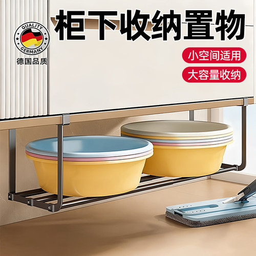 【德国品质】浴室柜下脸盆收纳架