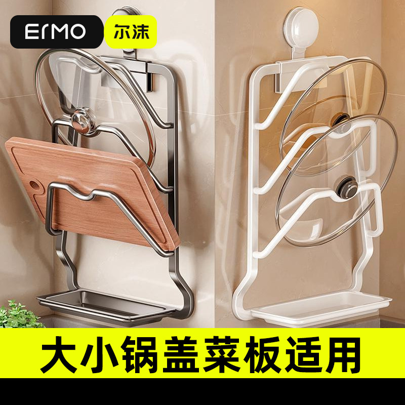 吸盘锅盖架壁挂式免打孔多功能厨房置物架砧板架菜板架多层收纳层