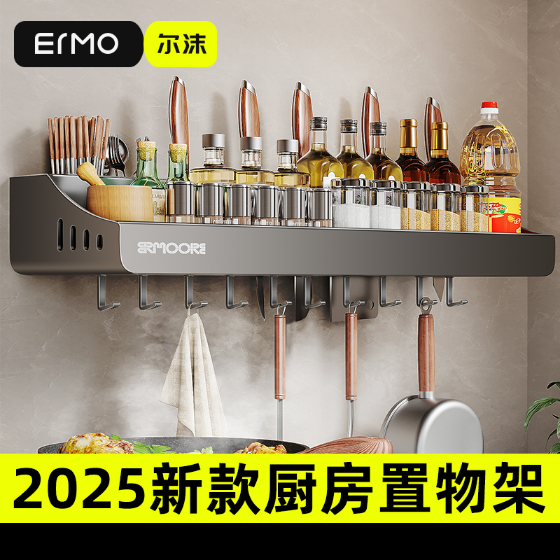 2025新款不锈钢调料架刀筷一体架