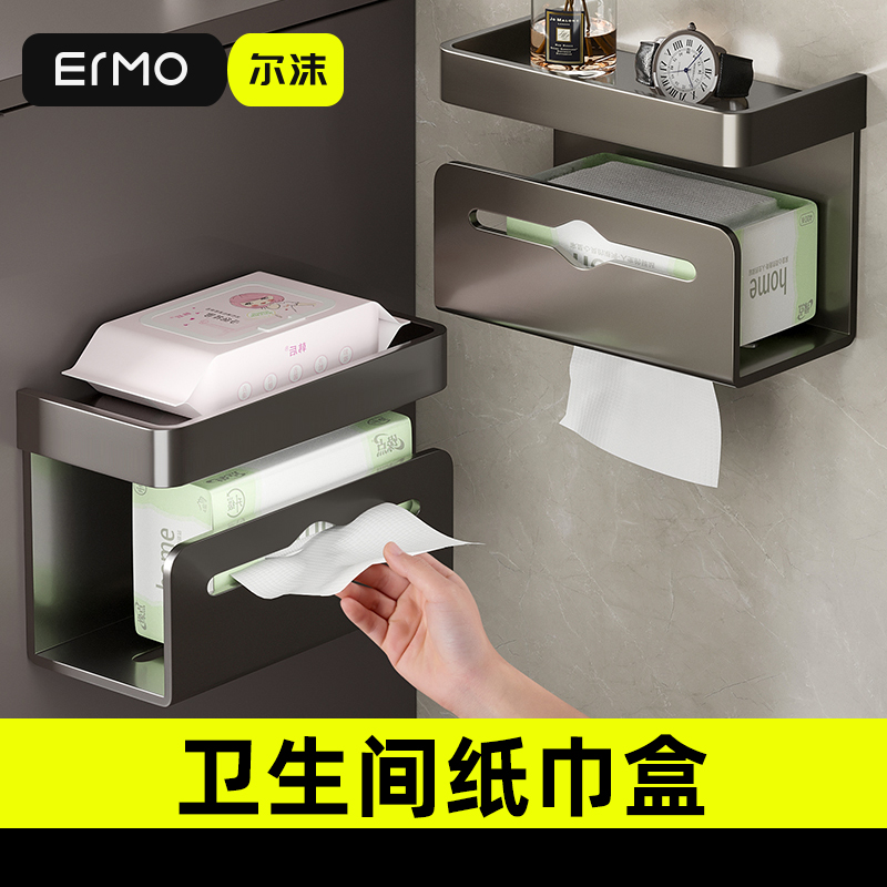 枪灰纸巾架两种抽纸方式