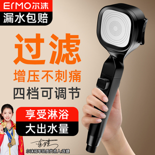 尔沫黑色增压花洒喷头浴室洗澡大出水淋浴儿童手持花洒过滤套装