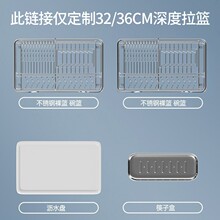 仅定制32  36浅深度浅柜橱柜拉篮不锈钢厨房抽屉式碗碟篮阻尼轨道