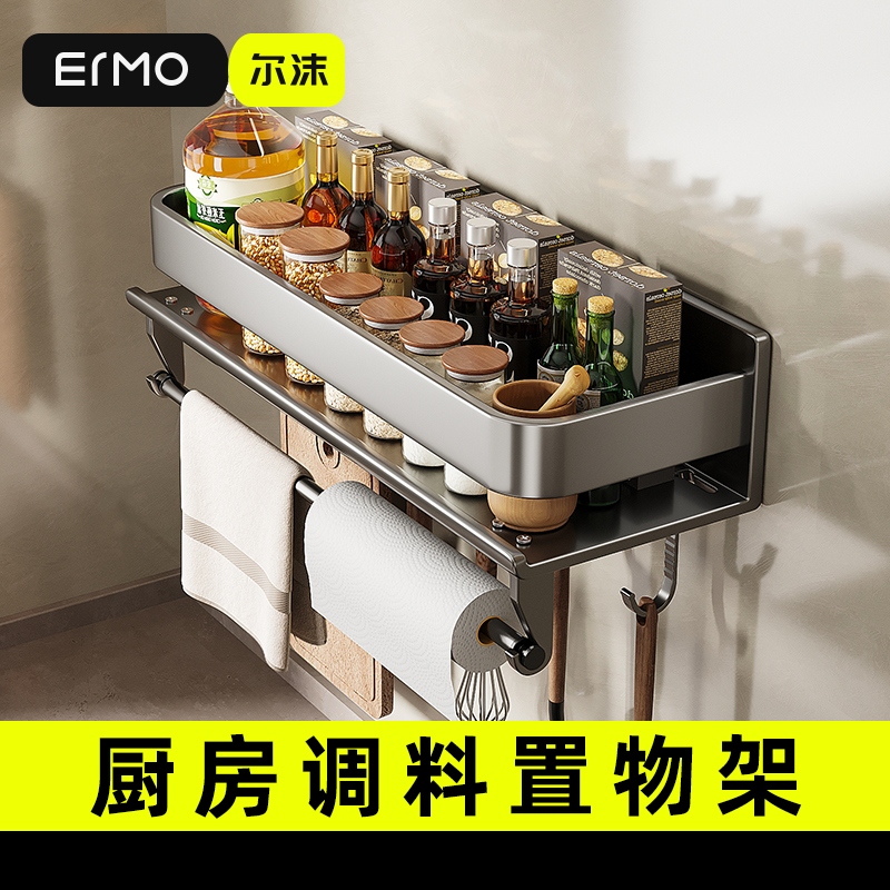 厨房调料置物架收纳架