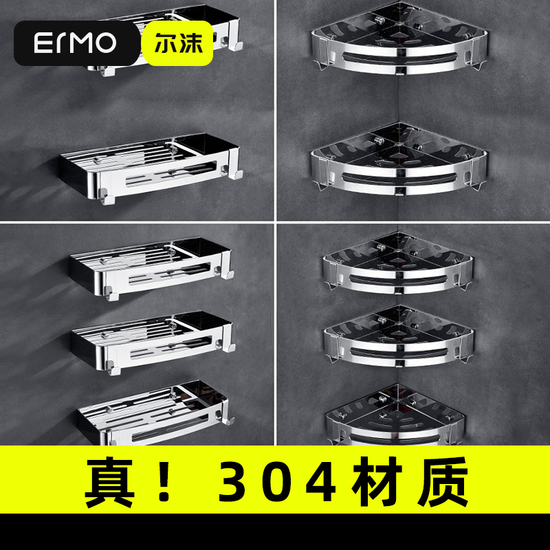 免打孔304不锈钢三角吸壁置物架