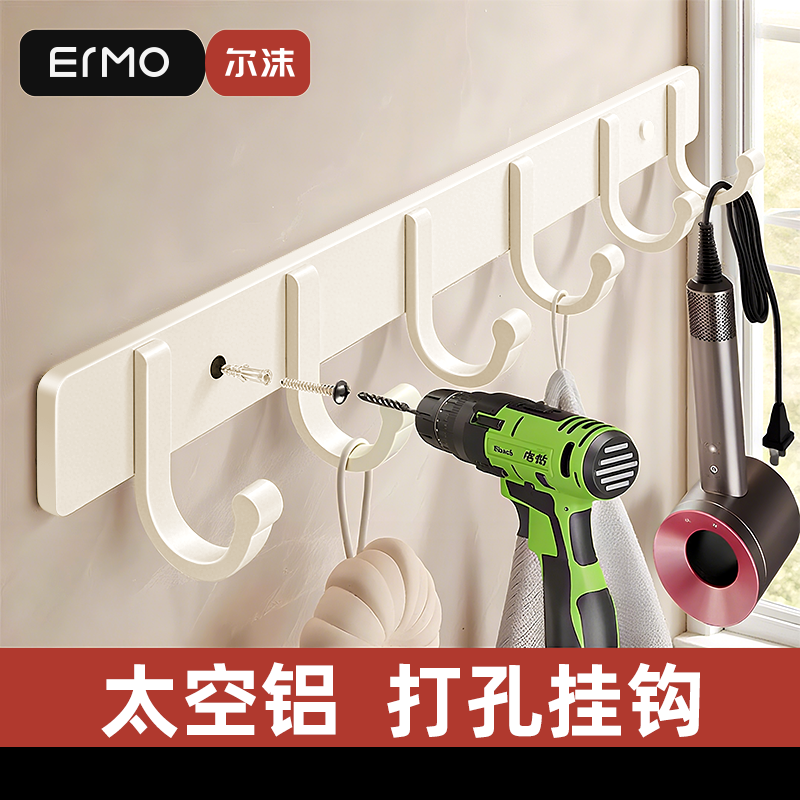 尔沫奶油风浴室加厚打孔挂钩