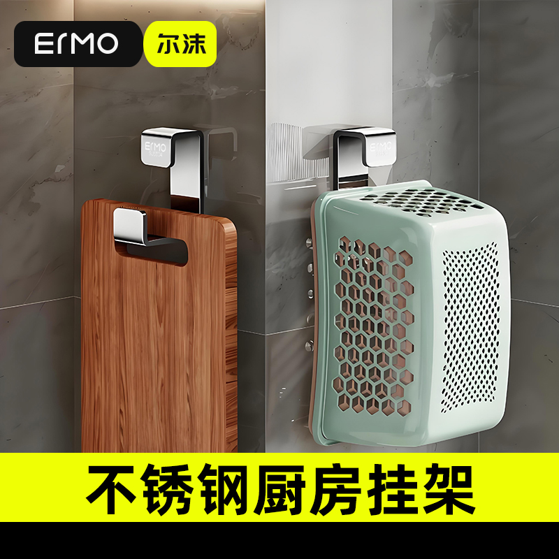 不锈钢脸盆砧板菜板收纳置物架子