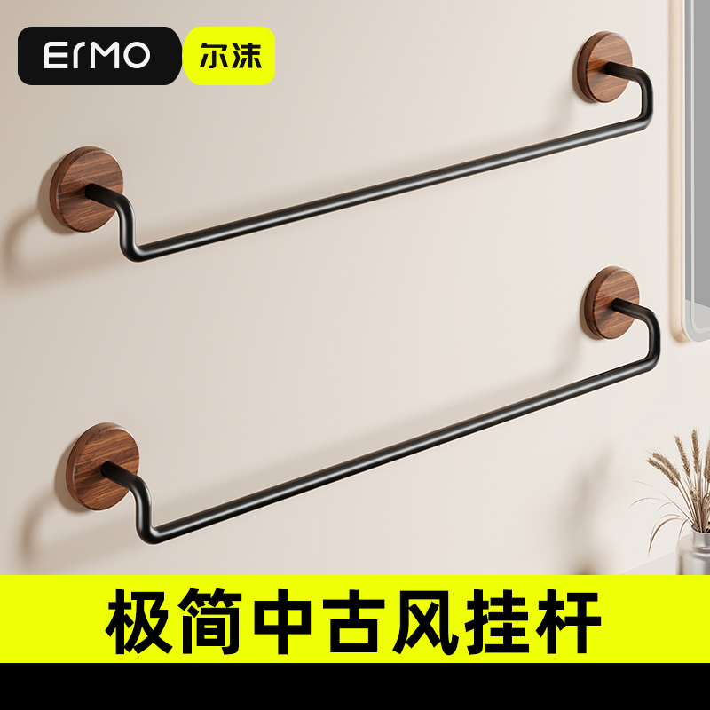 【中古风】胡桃木毛巾杆