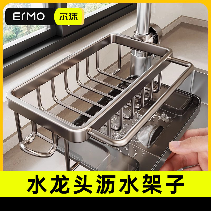 可伸缩厨房水槽沥水架海绵抹布菜瓜布沥水架收纳神器水龙头置物架