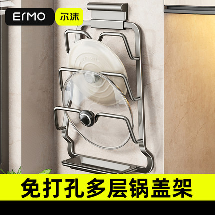 锅盖架壁挂式放置器厨房置物架免打孔家用多功能收纳菜板砧板架子