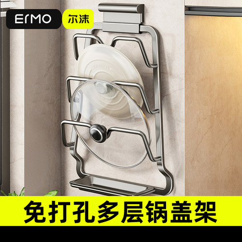 多功能家用锅盖架壁挂式免打孔