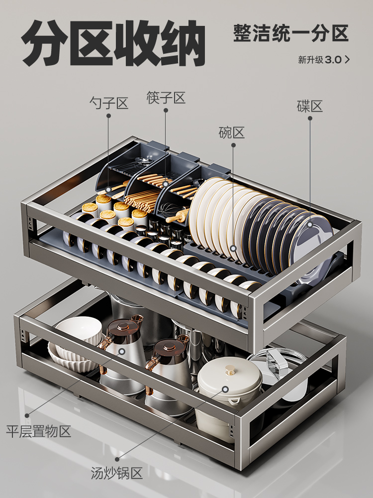 尔沫拉篮厨房橱柜30不锈钢双层抽屉式碗架收纳调味内置橱柜碗篮4