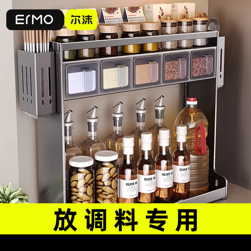 厨房调料品置物架油盐酱醋瓶收纳2025新款落地壁挂多功能台面家用