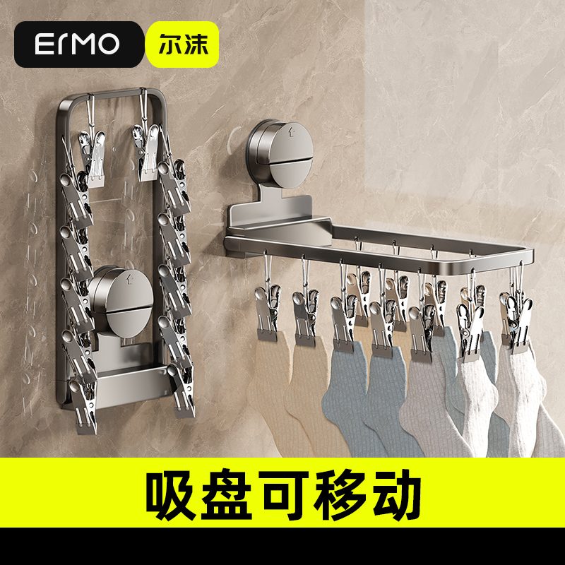 金属承重力强吸盘折叠袜子晾晒架