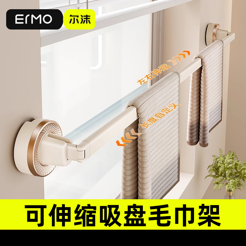 吸盘毛巾架卫生间免打孔浴室伸缩毛巾杆置物架洗手间浴巾收纳挂架