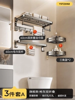 [3 -peece Set A] флагманская модель Gun Ash 60 см.