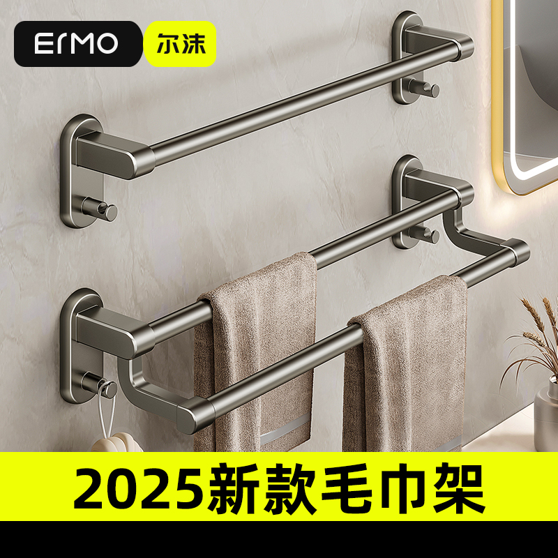 2025新款毛巾架卫生间免打孔极简枪灰单双毛巾杆浴室太空铝置物杆