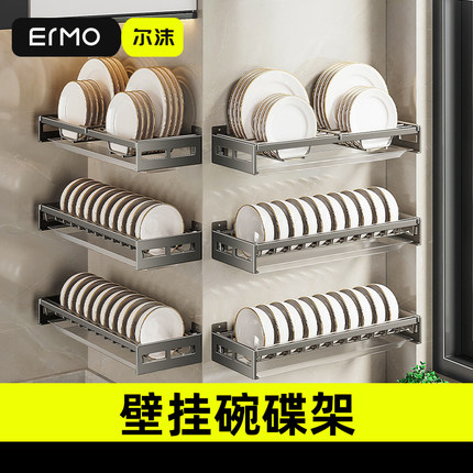 枪灰碗架沥水架厨房免打孔墙上壁挂碗碟收纳架多功能碗盘置物架子