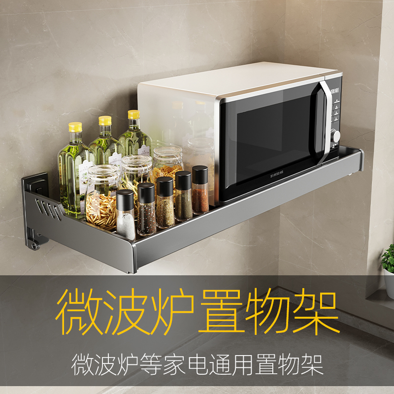 厨房微波炉置物架多功能家用电饭煲烤箱收纳架子多层免打孔壁挂式