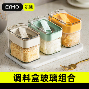 玻璃轻奢高档 尔沫调味调料盒厨房家用盐调料罐香料收纳盒组合套装