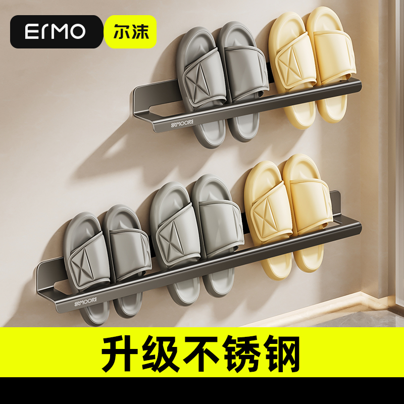 不锈钢浴室拖鞋架卫生间免打孔置物鞋子收纳神器架厕所墙上沥水架