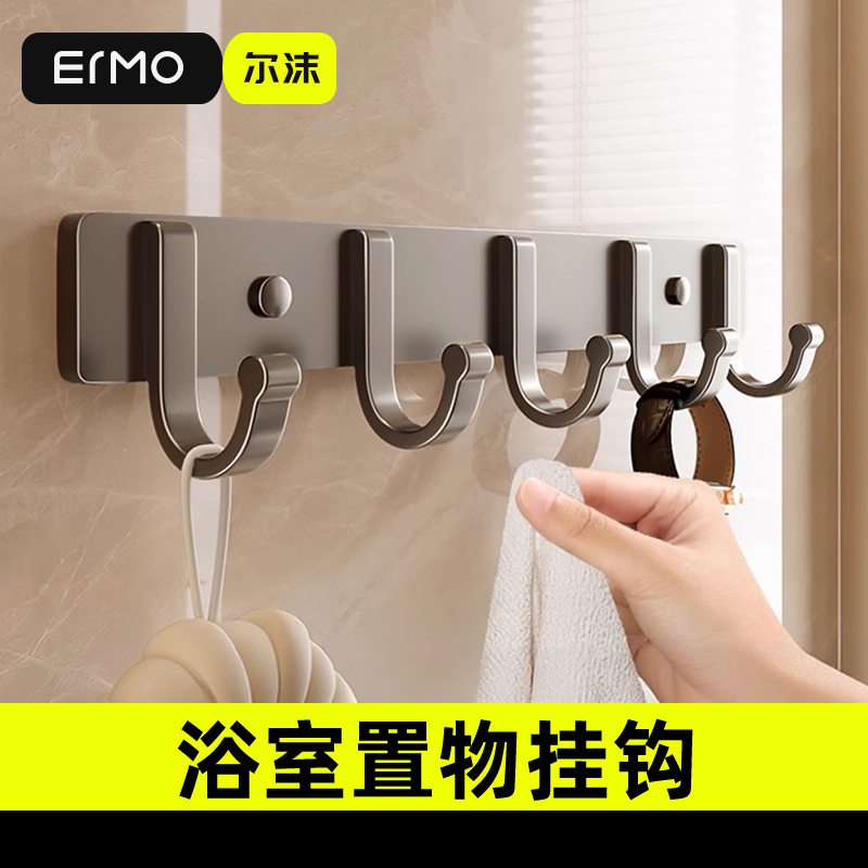浴室置物毛巾架挂钩免打孔置物挂钩太空铝墙上壁挂卫生间门后挂钩