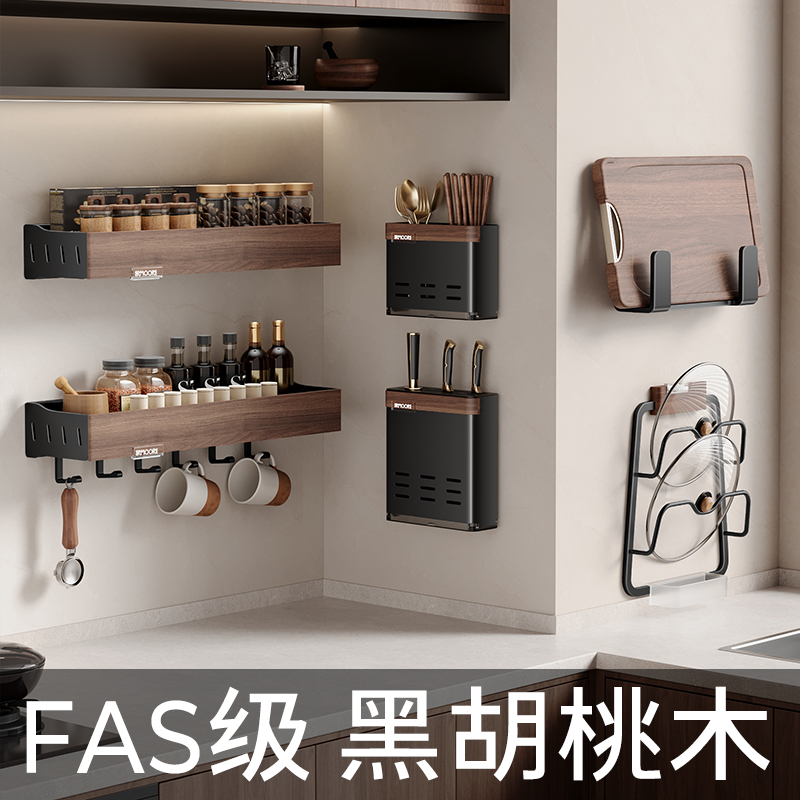 胡桃木厨房多功能免打孔置物架