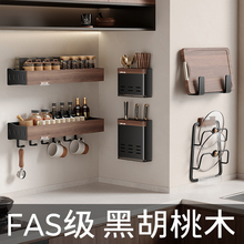 胡桃木厨房置物架中古风免打孔多层实木锅盖刀筷勺调料油壶壁挂架