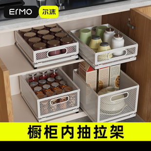 橱柜内抽拉架厨房置物架调料品收纳拉篮下水槽台面下家用分层抽屉