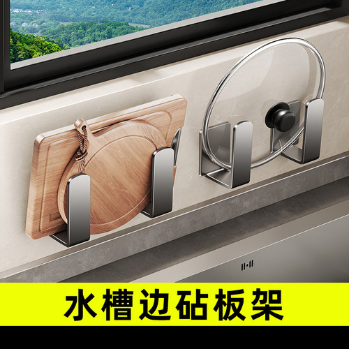 2025新款家用案板切菜板放置架