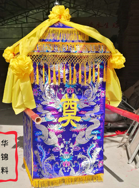 白事轿子殡葬天堂轿丧葬抬骨灰盒坛子丧事灵轿红色蓝色金丝绒花轿