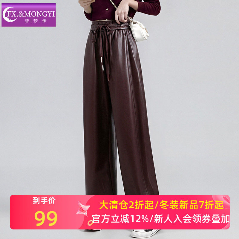 菲梦伊松紧抽绳红色PU皮裤女冬季垂感高腰直筒宽松时尚休闲阔腿裤,女装/女士精品,休闲裤,淘宝优惠券,粉丝福利购,淘宝优惠卷