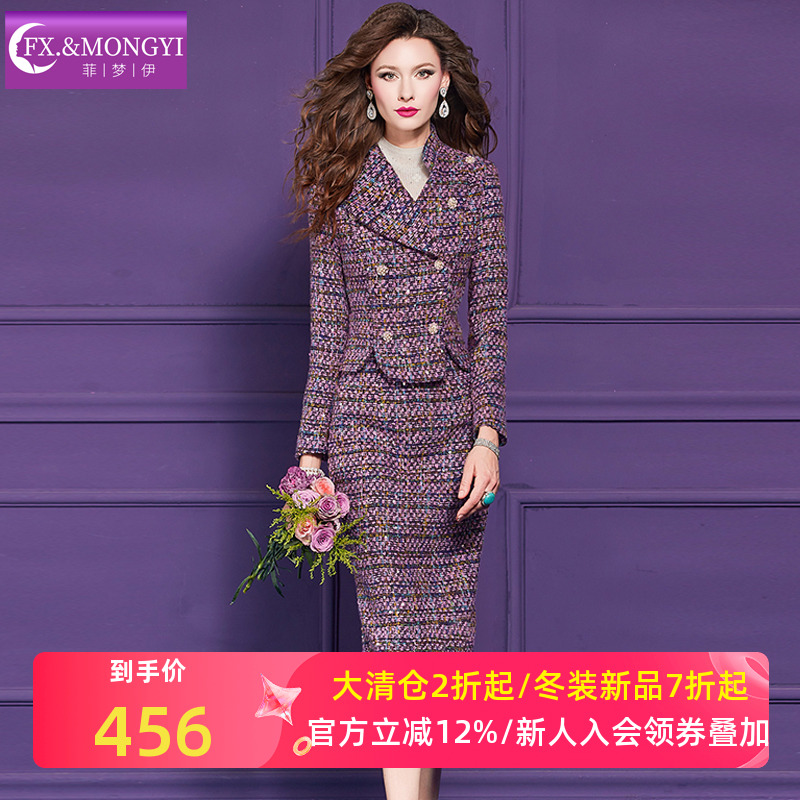 菲梦伊紫色格子小香风套装女冬季名媛高贵西装领毛呢外套包臀半裙
