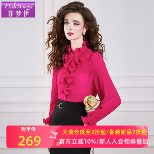 菲梦伊荷叶边衬衫女秋季法式轻熟干练简约时尚气质衬衣设计感上衣