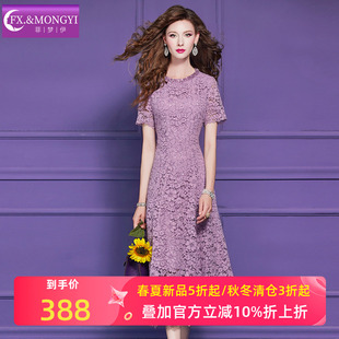 菲梦伊原创紫色镂空蕾丝连衣裙女短袖夏装名媛优雅修身钉珠中长裙