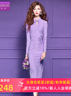 菲梦伊原创新中式紫色连衣裙女长袖秋季轻熟高端气质女人味旗袍裙