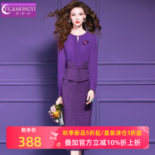 菲梦伊紫色假两件连衣裙女长袖秋装复古名媛高端小香风毛呢一步裙