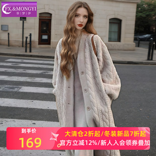 菲梦伊螺纹麻花仿皮草外套女冬季慵懒风宽松加厚高级感中长款大衣