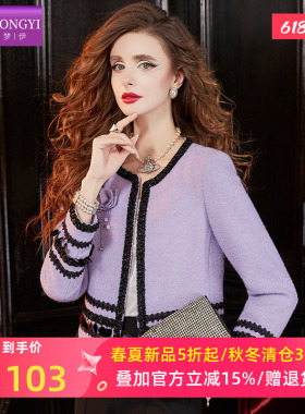 菲梦伊含羊毛紫色小香风外套女冬季名媛高贵设计感修身小个子上衣