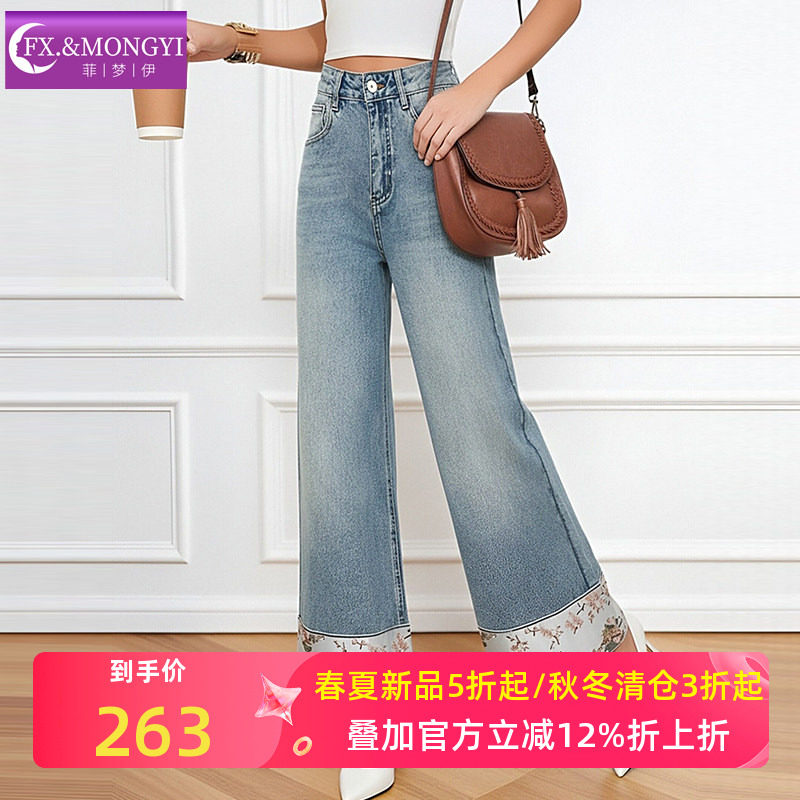 菲梦伊印花蓝色牛仔裤女春季基础百搭高腰直筒宽松阔腿裤棉质裤子