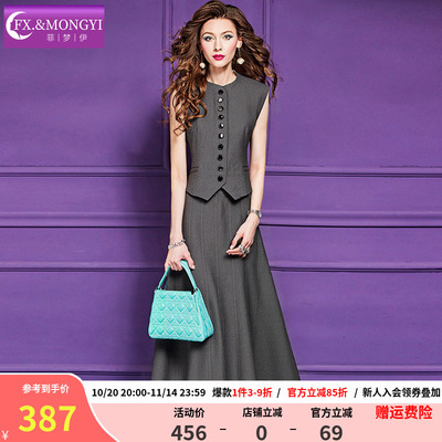 菲梦伊高级灰小香风套装女秋季高端优雅时尚马甲上衣半身裙两件套