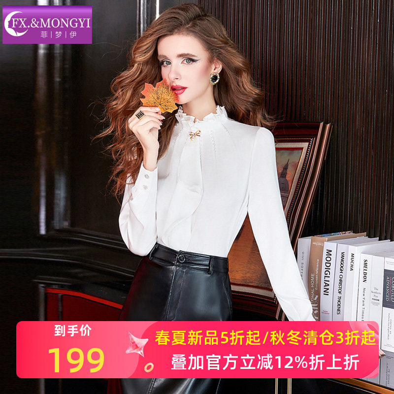 菲梦伊原创荷叶边钉珠白色衬衫女秋季设计感时髦法式轻熟职业上衣