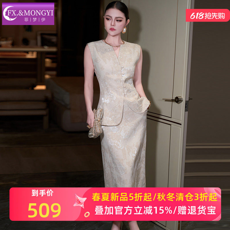 菲梦伊高贵轻奢提花时尚套装女夏季新中式大牌盘扣无袖上衣半身裙