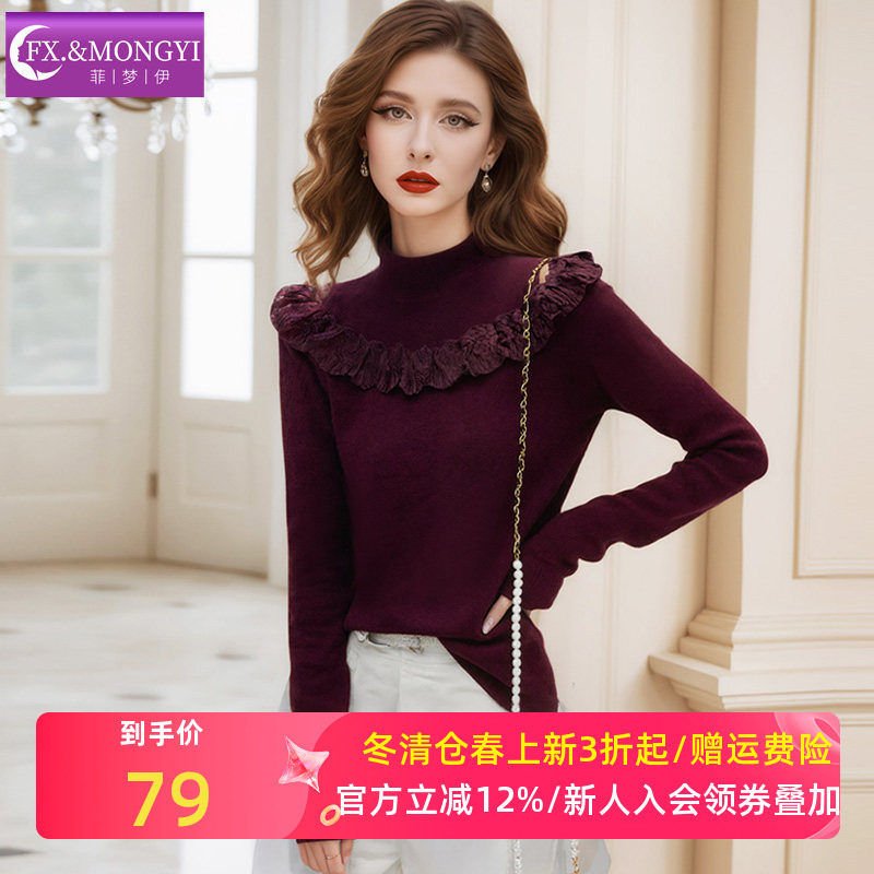 菲梦伊含羊毛荷叶边打底针织衫女冬季设计感时髦圆领显瘦内搭上衣