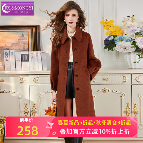 菲梦伊翻领羊毛大衣女秋冬季轻熟优雅高端时尚加厚中长款毛呢外套