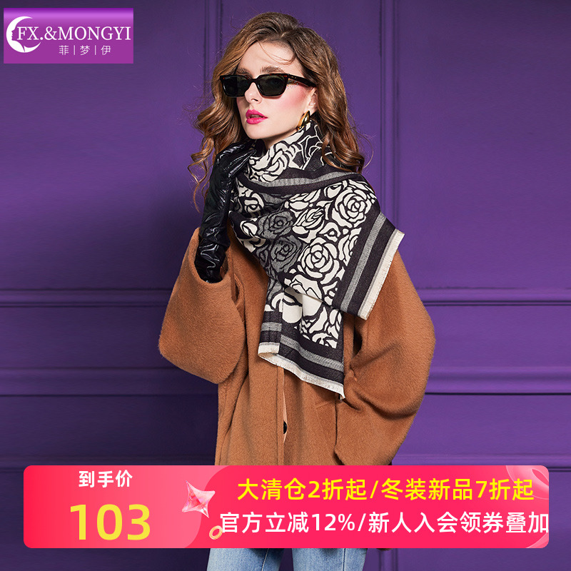 菲梦伊黑色印花流苏边围脖女秋冬季复古高端加宽加厚保暖披肩围巾