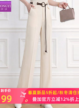 菲梦伊高腰西装裤女夏季垂感通勤干练时尚直筒宽松职业休闲长裤子