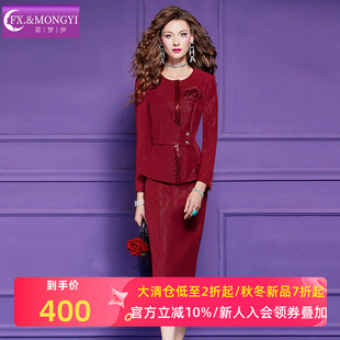 高级感荷叶边收腰上衣职业包臀半裙 女秋季 菲梦伊亮片红色时尚 套装