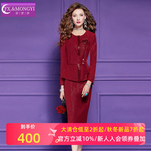 菲梦伊亮片红色时尚套装女秋季高级感荷叶边收腰上衣职业包臀半裙