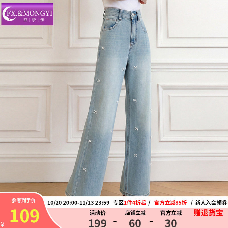 菲梦伊浅蓝色牛仔裤女夏季垂感高腰时尚直筒宽松阔腿裤休闲长裤子